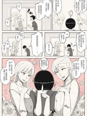 [よしよし屋] ママって呼んでいっぱい甘えて3 [张佳乐个人汉化]_54