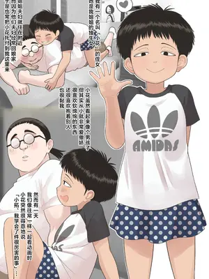 [テコキッズ (れオナるド16世)] 多少ブサイクだけどエッチで可愛い発情期の姪っ子のハナちゃん小〇生 [DL版] [カラー化] [草草个人汉化]_04