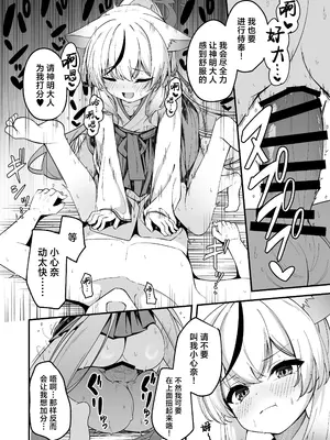 [円つくも] 山海経巫女たちの神事が気持ち良すぎる話 (ブルーアーカイブ)｜关于山海经巫女们的祭神仪式太过舒服这档事 [欶澜汉化组]_08