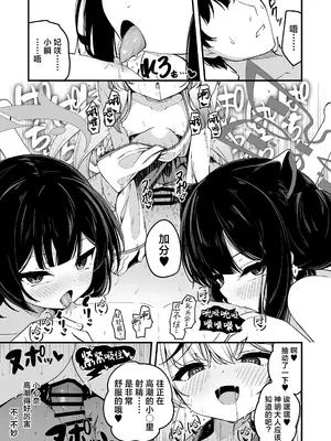 [円つくも] 山海経巫女たちの神事が気持ち良すぎる話 (ブルーアーカイブ)｜关于山海经巫女们的祭神仪式太过舒服这档事 [欶澜汉化组]_09