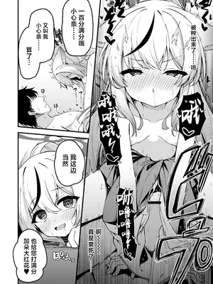 [円つくも] 山海経巫女たちの神事が気持ち良すぎる話 (ブルーアーカイブ)｜关于山海经巫女们的祭神仪式太过舒服这档事 [欶澜汉化组]_10