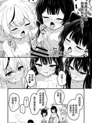 [円つくも] 山海経巫女たちの神事が気持ち良すぎる話 (ブルーアーカイブ)｜关于山海经巫女们的祭神仪式太过舒服这档事 [欶澜汉化组]_16