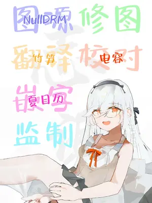 [水密桃工房 (モモの水道水)] ギャルサキュバスとふたなりニート｜魅魔和futa啃老族 [白杨汉化组×没有汉化] [DL版]_47