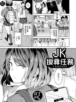 [mogg] 行列のできる少女｜引發浪潮的少女 [中国翻訳] [無修正] [DL版]_005