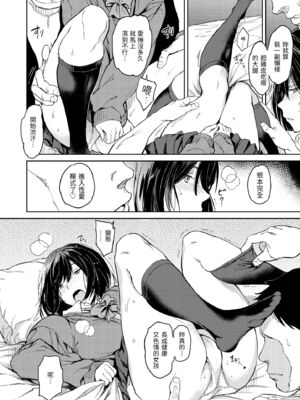 [mogg] 行列のできる少女｜引發浪潮的少女 [中国翻訳] [無修正] [DL版]_008