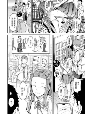 [mogg] 行列のできる少女｜引發浪潮的少女 [中国翻訳] [無修正] [DL版]_014