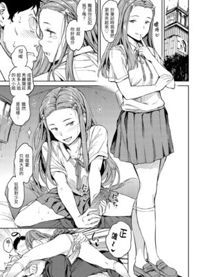 [mogg] 行列のできる少女｜引發浪潮的少女 [中国翻訳] [無修正] [DL版]_015