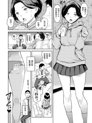 [mogg] 行列のできる少女｜引發浪潮的少女 [中国翻訳] [無修正] [DL版]_020