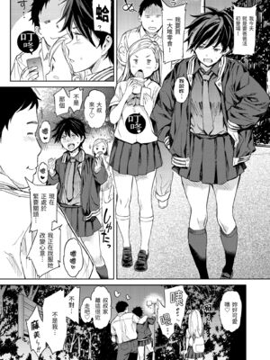 [mogg] 行列のできる少女｜引發浪潮的少女 [中国翻訳] [無修正] [DL版]_026