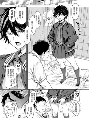 [mogg] 行列のできる少女｜引發浪潮的少女 [中国翻訳] [無修正] [DL版]_027