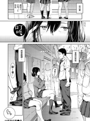 [mogg] 行列のできる少女｜引發浪潮的少女 [中国翻訳] [無修正] [DL版]_036