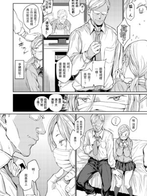 [mogg] 行列のできる少女｜引發浪潮的少女 [中国翻訳] [無修正] [DL版]_038