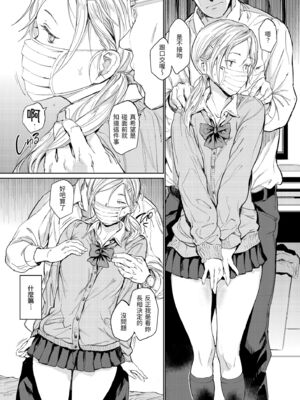 [mogg] 行列のできる少女｜引發浪潮的少女 [中国翻訳] [無修正] [DL版]_039