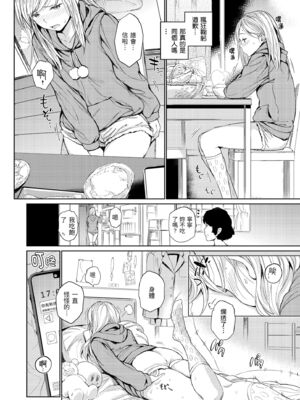 [mogg] 行列のできる少女｜引發浪潮的少女 [中国翻訳] [無修正] [DL版]_044