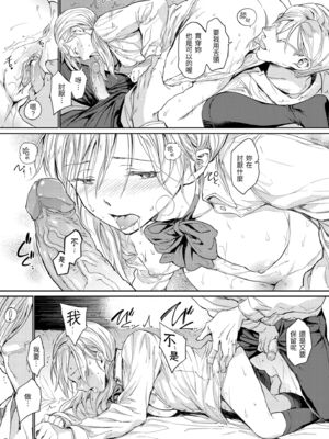 [mogg] 行列のできる少女｜引發浪潮的少女 [中国翻訳] [無修正] [DL版]_049