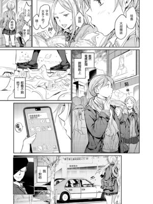 [mogg] 行列のできる少女｜引發浪潮的少女 [中国翻訳] [無修正] [DL版]_053