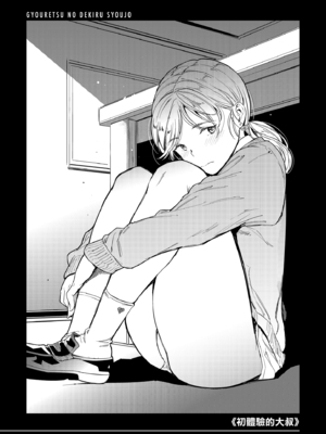 [mogg] 行列のできる少女｜引發浪潮的少女 [中国翻訳] [無修正] [DL版]_062