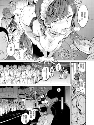 [mogg] 行列のできる少女｜引發浪潮的少女 [中国翻訳] [無修正] [DL版]_075