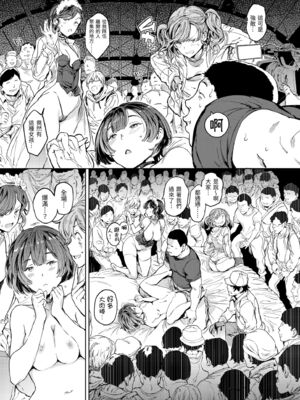 [mogg] 行列のできる少女｜引發浪潮的少女 [中国翻訳] [無修正] [DL版]_085