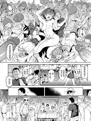 [mogg] 行列のできる少女｜引發浪潮的少女 [中国翻訳] [無修正] [DL版]_090