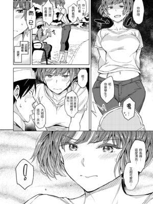 [mogg] 行列のできる少女｜引發浪潮的少女 [中国翻訳] [無修正] [DL版]_094