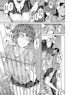 [mogg] 行列のできる少女｜引發浪潮的少女 [中国翻訳] [無修正] [DL版]_103