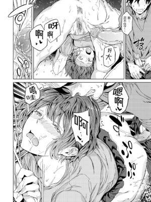 [mogg] 行列のできる少女｜引發浪潮的少女 [中国翻訳] [無修正] [DL版]_106