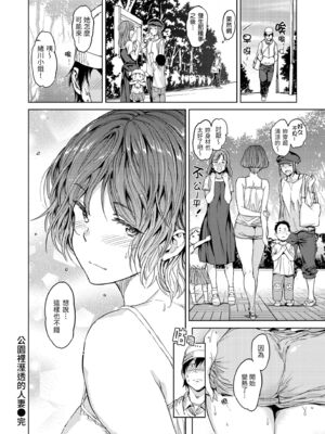 [mogg] 行列のできる少女｜引發浪潮的少女 [中国翻訳] [無修正] [DL版]_114