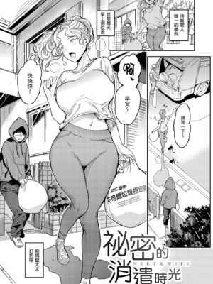 [mogg] 行列のできる少女｜引發浪潮的少女 [中国翻訳] [無修正] [DL版]_115