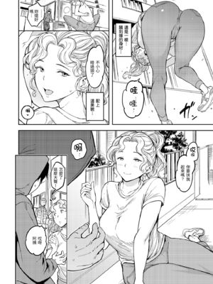 [mogg] 行列のできる少女｜引發浪潮的少女 [中国翻訳] [無修正] [DL版]_116