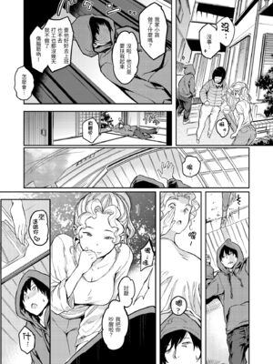 [mogg] 行列のできる少女｜引發浪潮的少女 [中国翻訳] [無修正] [DL版]_117