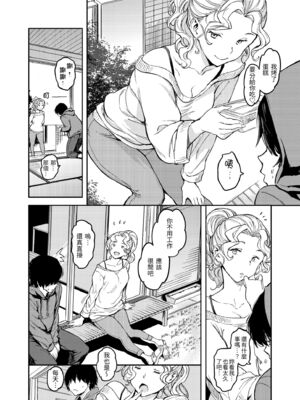 [mogg] 行列のできる少女｜引發浪潮的少女 [中国翻訳] [無修正] [DL版]_118