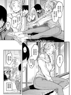 [mogg] 行列のできる少女｜引發浪潮的少女 [中国翻訳] [無修正] [DL版]_119