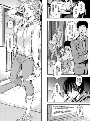 [mogg] 行列のできる少女｜引發浪潮的少女 [中国翻訳] [無修正] [DL版]_120