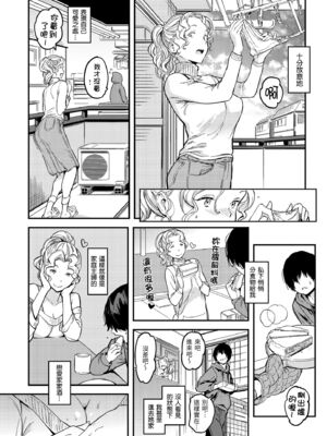 [mogg] 行列のできる少女｜引發浪潮的少女 [中国翻訳] [無修正] [DL版]_122