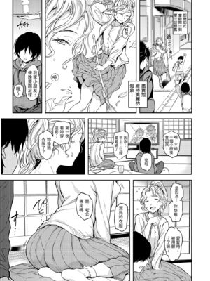 [mogg] 行列のできる少女｜引發浪潮的少女 [中国翻訳] [無修正] [DL版]_129