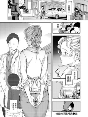 [mogg] 行列のできる少女｜引發浪潮的少女 [中国翻訳] [無修正] [DL版]_134