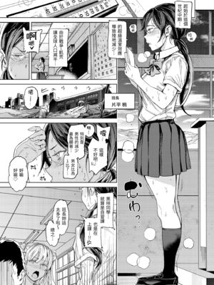 [mogg] 行列のできる少女｜引發浪潮的少女 [中国翻訳] [無修正] [DL版]_135