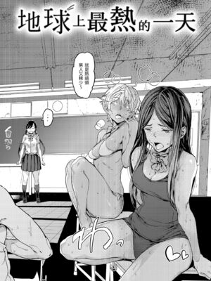 [mogg] 行列のできる少女｜引發浪潮的少女 [中国翻訳] [無修正] [DL版]_136