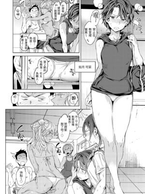 [mogg] 行列のできる少女｜引發浪潮的少女 [中国翻訳] [無修正] [DL版]_138