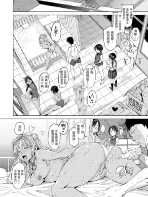 [mogg] 行列のできる少女｜引發浪潮的少女 [中国翻訳] [無修正] [DL版]_140