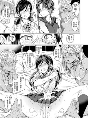 [mogg] 行列のできる少女｜引發浪潮的少女 [中国翻訳] [無修正] [DL版]_147