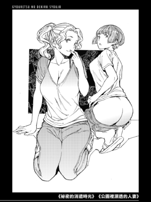 [mogg] 行列のできる少女｜引發浪潮的少女 [中国翻訳] [無修正] [DL版]_159