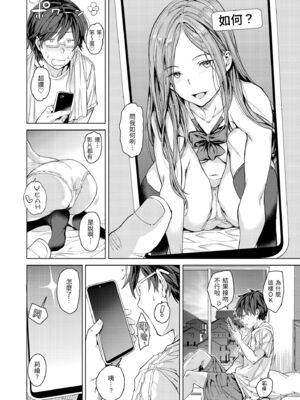 [mogg] 行列のできる少女｜引發浪潮的少女 [中国翻訳] [無修正] [DL版]_162