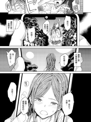 [mogg] 行列のできる少女｜引發浪潮的少女 [中国翻訳] [無修正] [DL版]_163