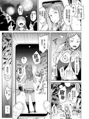 [mogg] 行列のできる少女｜引發浪潮的少女 [中国翻訳] [無修正] [DL版]_165