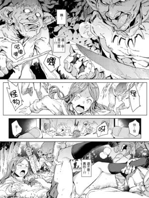 [mogg] 行列のできる少女｜引發浪潮的少女 [中国翻訳] [無修正] [DL版]_166