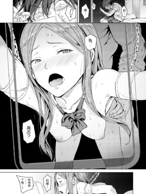 [mogg] 行列のできる少女｜引發浪潮的少女 [中国翻訳] [無修正] [DL版]_171