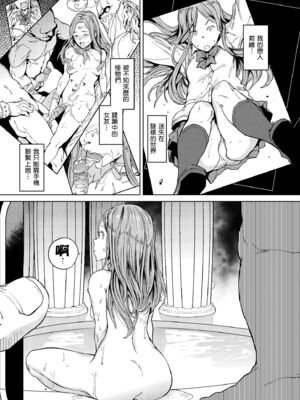 [mogg] 行列のできる少女｜引發浪潮的少女 [中国翻訳] [無修正] [DL版]_183