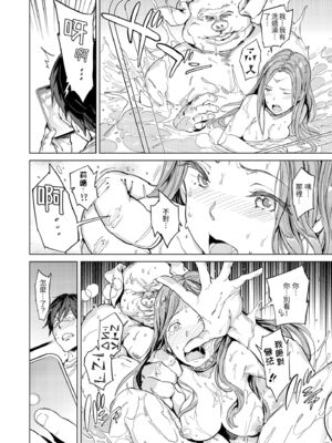 [mogg] 行列のできる少女｜引發浪潮的少女 [中国翻訳] [無修正] [DL版]_186